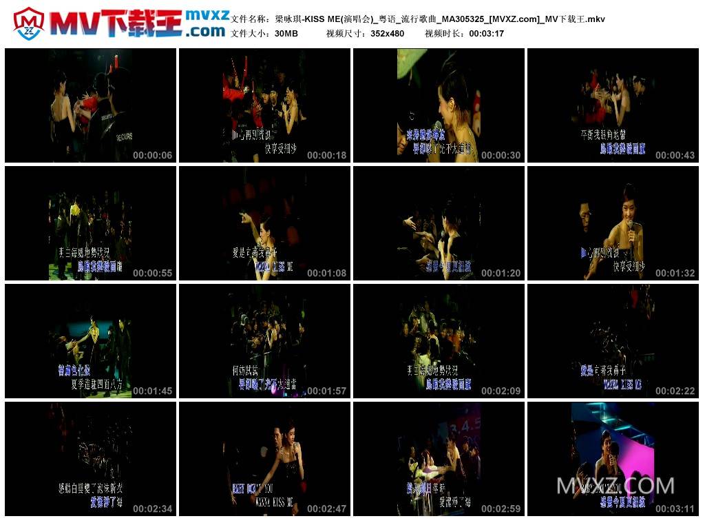 梁咏琪-KISS ME(演唱会)_粤语_流行歌曲_MA305325